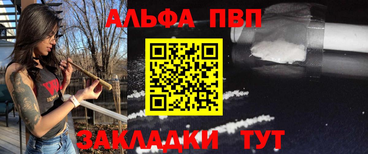 Нефтекамск  APVP VHQ  APVP СК  Вход с VPN  A-PVP кристаллы 
