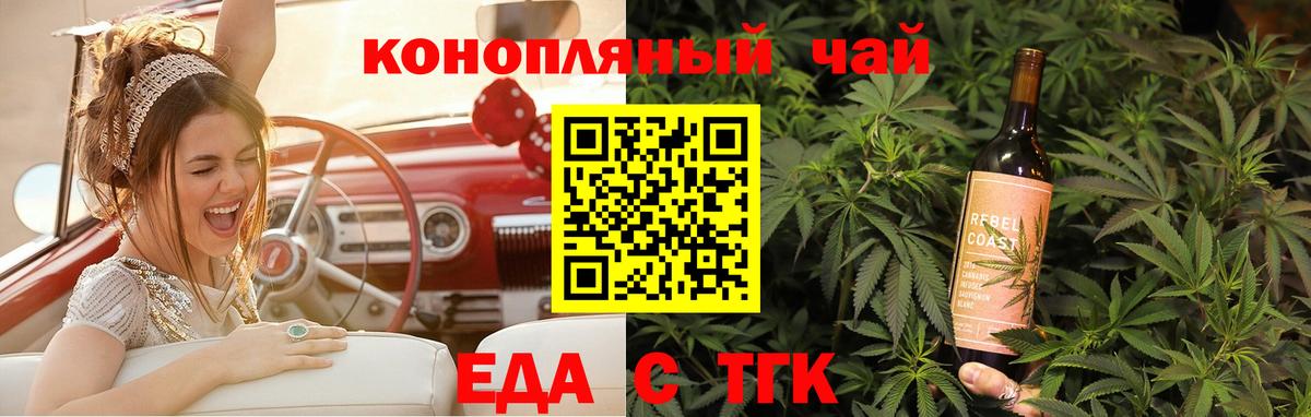 Canna-Cookies марихуана Нефтекамск