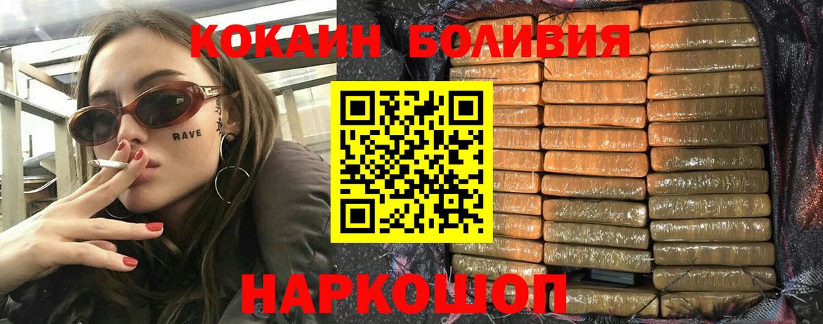 КОКАИН 99%  Вход с VPN  Кокаин Эквадор  Нефтекамск 