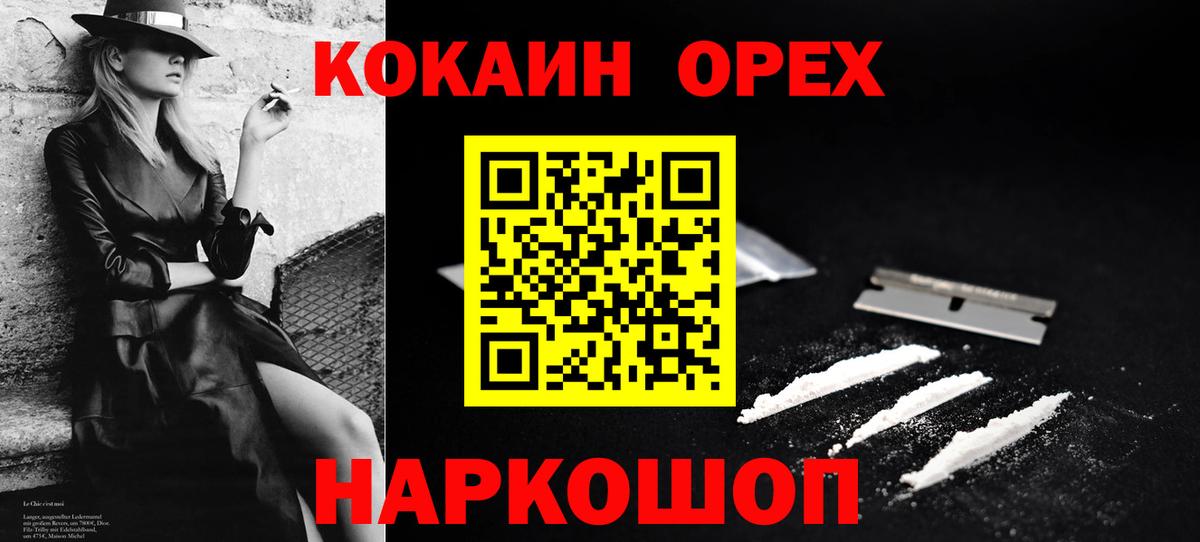 Кокаин 99% Нефтекамск