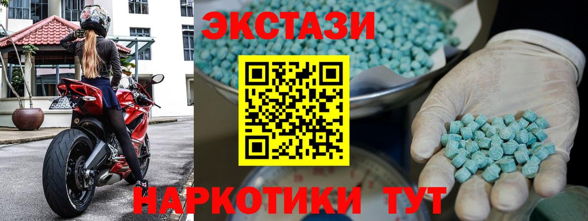 Экстази Philipp Plein  ЭКСТАЗИ  купить  сайты  Вход с VPN  Экстази 99%  Нефтекамск 
