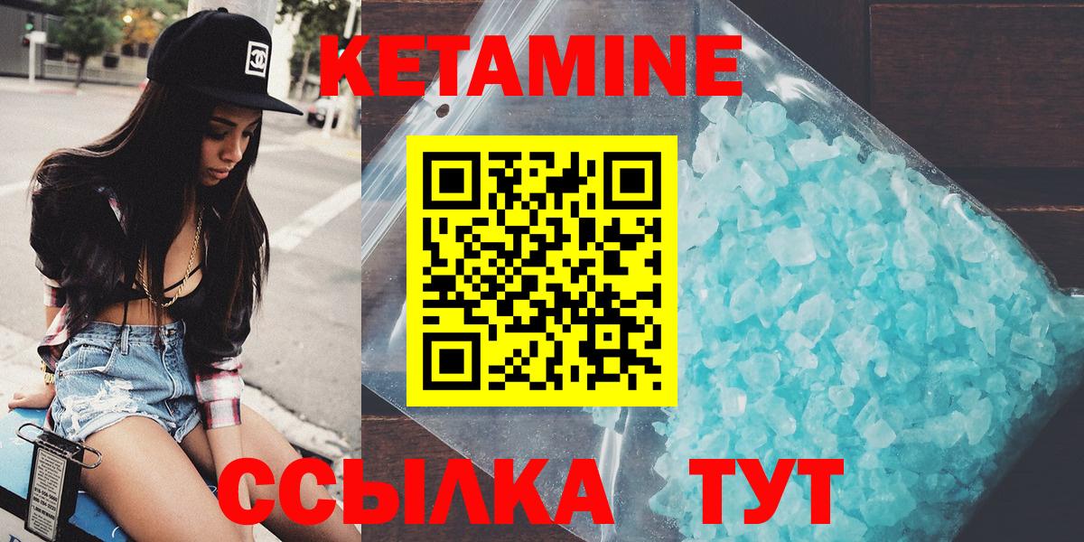 Нефтекамск  Кетамин ketamine  Вход с VPN 