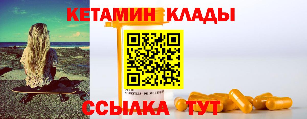 КЕТАМИН VHQ Нефтекамск