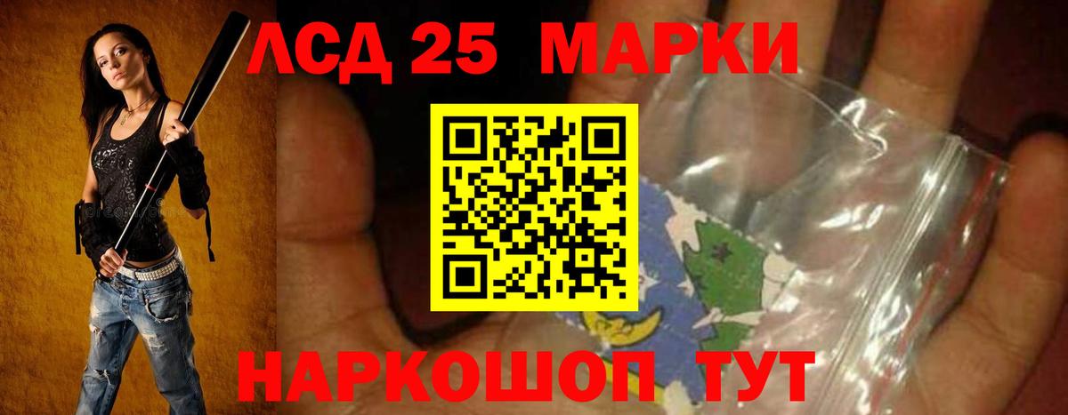 LSD-25 экстази кислота  Вход с VPN  Нефтекамск 