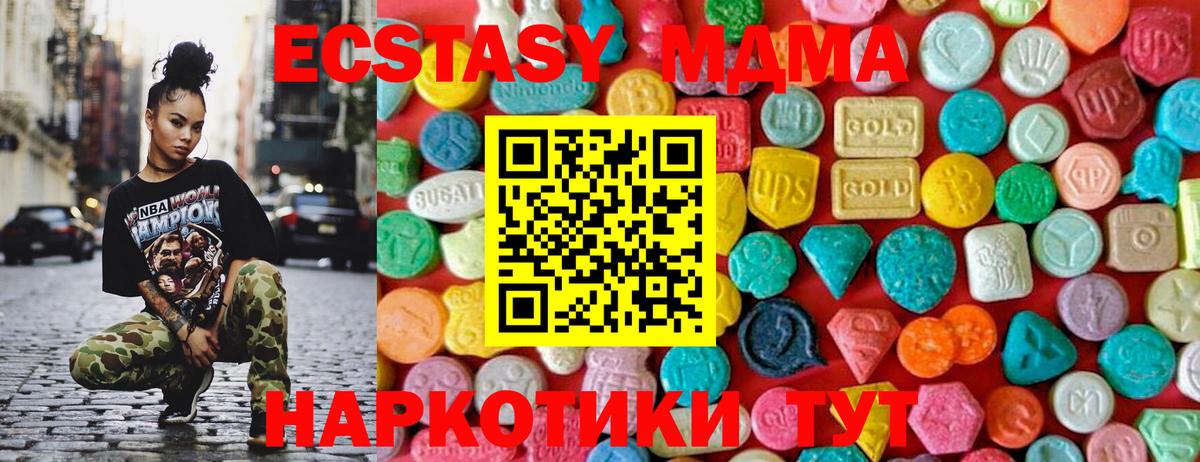 МДМА Molly  MDMA Molly  Нефтекамск  Вход с VPN 