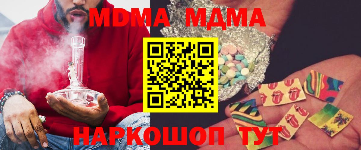 МДМА Molly Нефтекамск