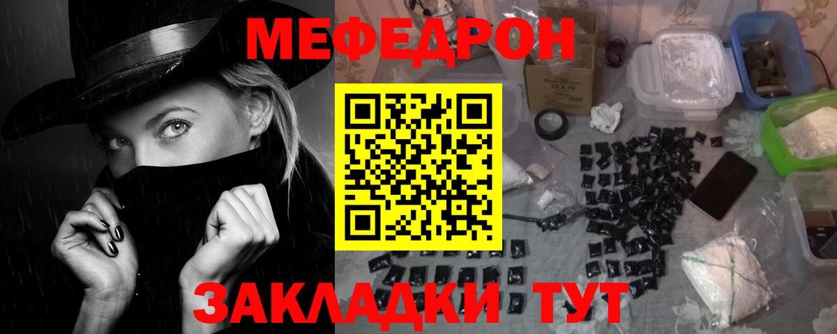 Меф мяу мяу кристаллы Нефтекамск