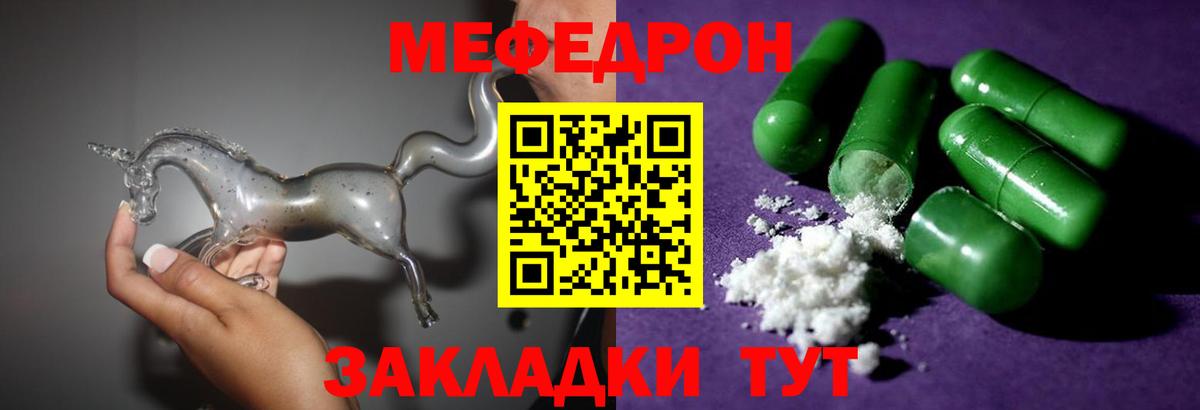 МЕФ  Вход с VPN  Нефтекамск  МЕФ кристаллы  МЯУ-МЯУ mephedrone 