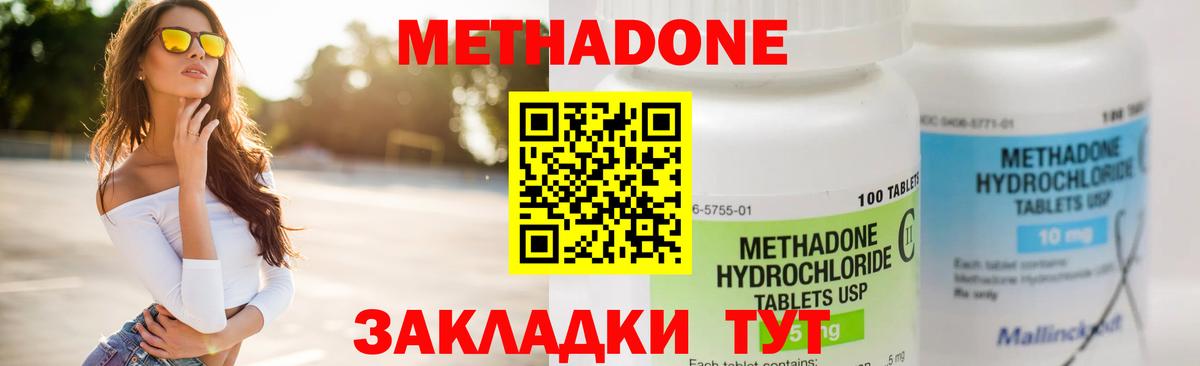 Нефтекамск  Метадон methadone  Вход с VPN  Метадон белоснежный 