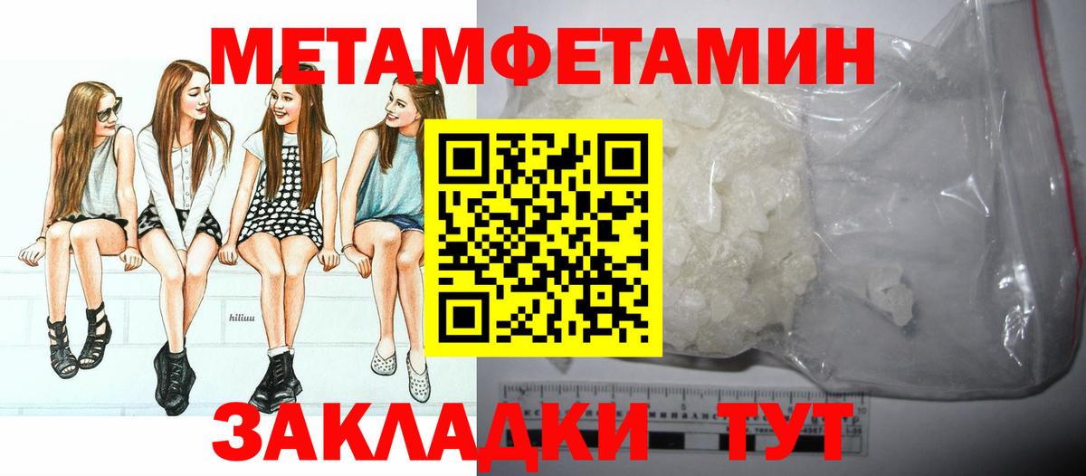 МЕТАМФЕТАМИН винт  Вход с VPN  Нефтекамск 